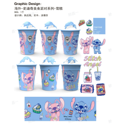 Μηχανή Παγωτού Stitch